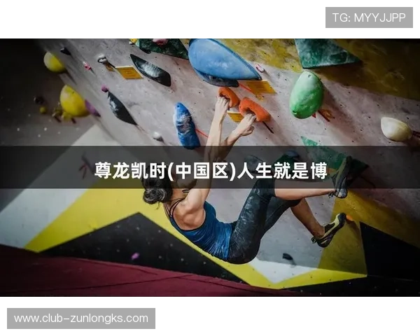 尊龙凯时人生就是博· 中国 官网：探索尊龙凯时的精彩人生之路与官方平台介绍