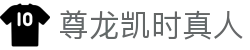 尊龙凯时真人|尊龙凯官网入口 - (中国)绵阳尊龙凯时真人集团股份有限公司欢迎您
